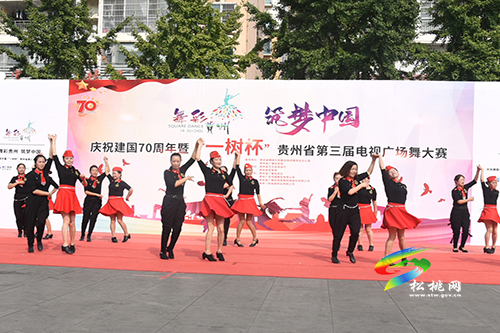 庆祝建国70周年暨“一树杯”贵州省第三届电视广场舞大赛松桃赛区开赛
