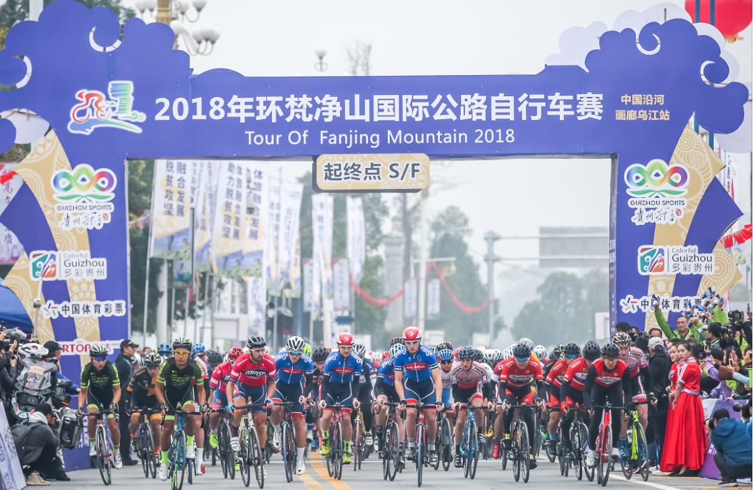2019年环梵净山国际公路自行车赛，你想知道的事
